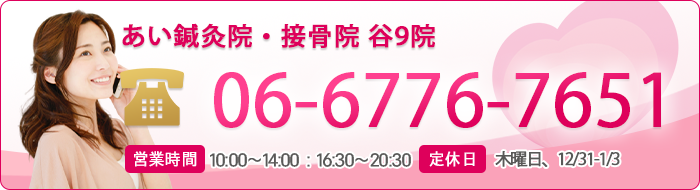 電話予約はこちら