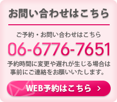 WEB予約